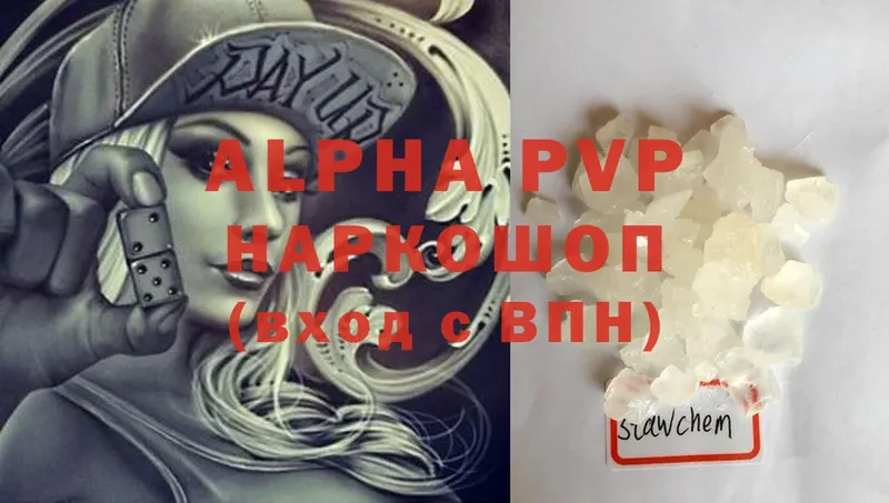 Alpha PVP кристаллы  Печора 