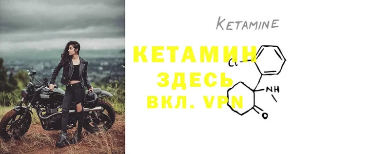 Кетамин ketamine  Печора 